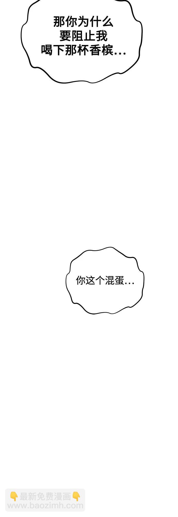 用分身自動狩獵 - [第107話] 擴散(2/2) - 4