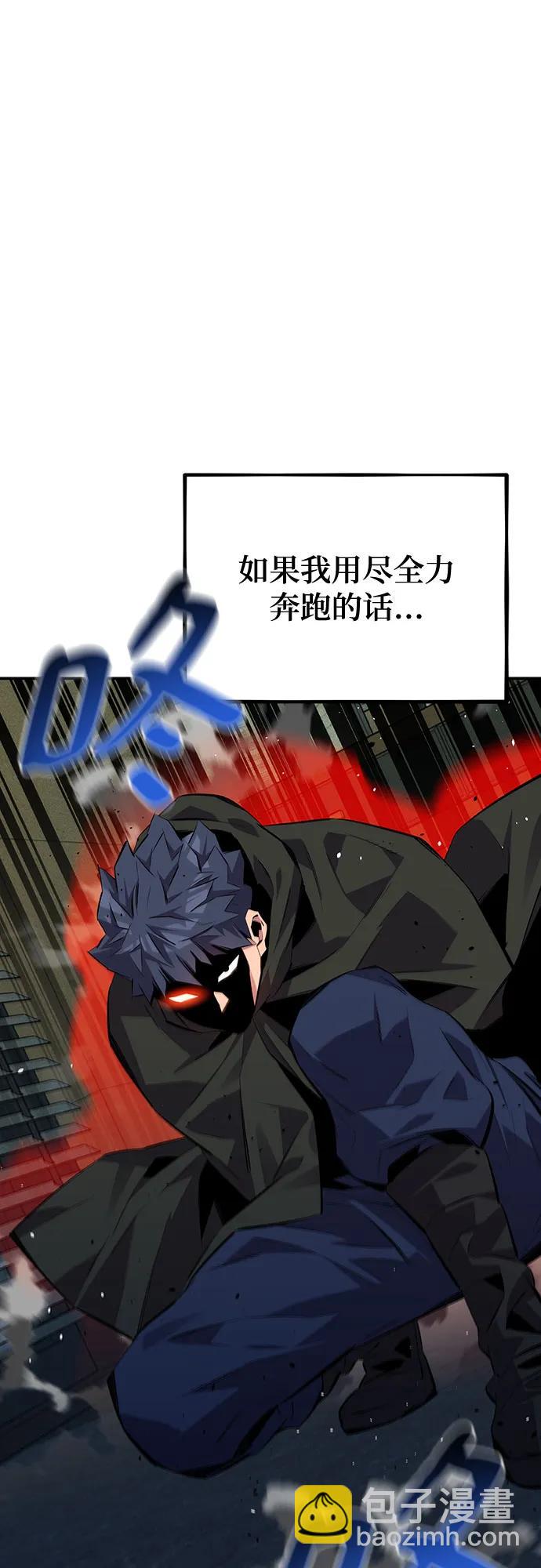用分身自動狩獵 - [第107話] 擴散(1/2) - 8