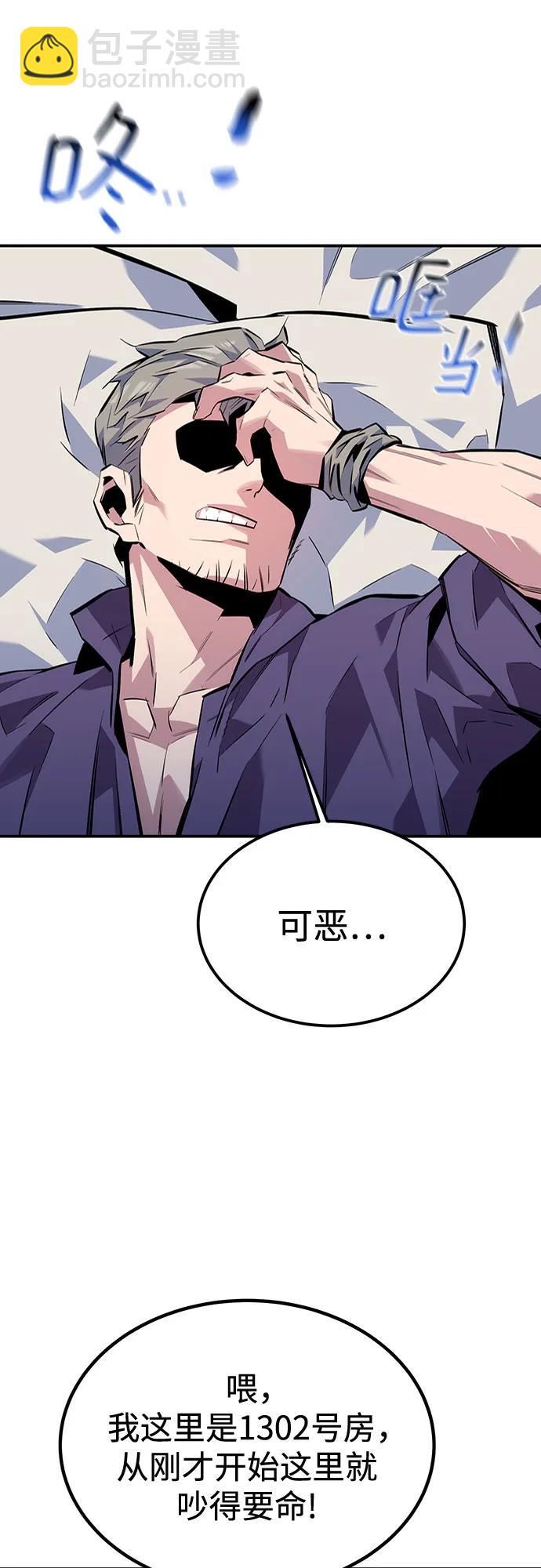 用分身自動狩獵 - [第107話] 擴散(2/2) - 7