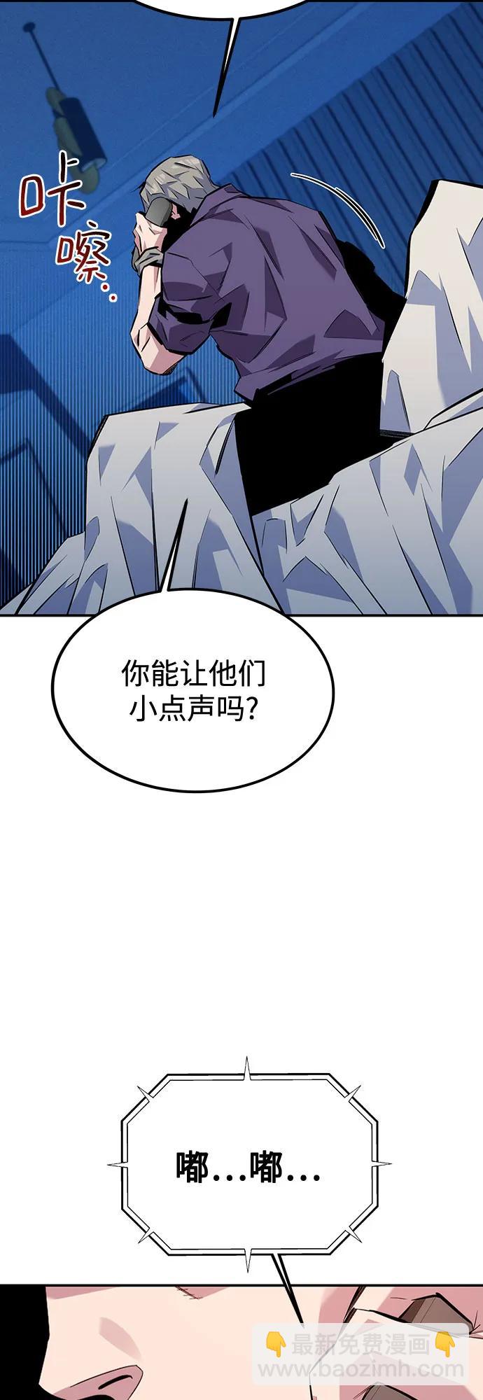 用分身自動狩獵 - [第107話] 擴散(2/2) - 1