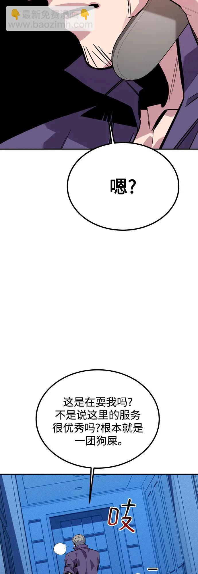 用分身自動狩獵 - [第107話] 擴散(2/2) - 2