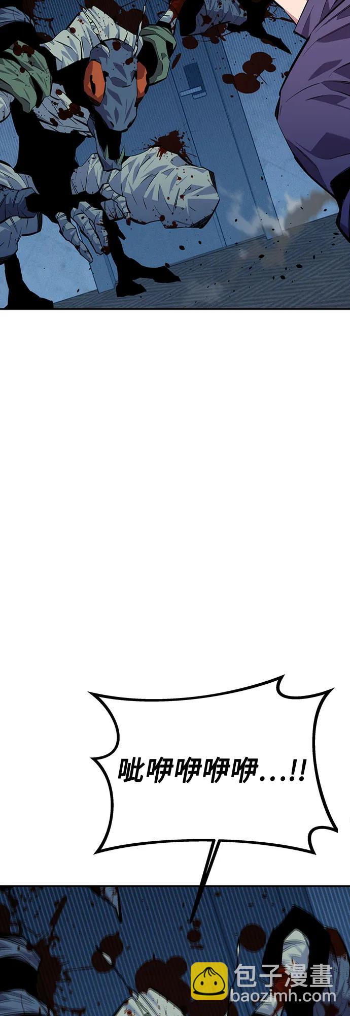 用分身自動狩獵 - [第107話] 擴散(2/2) - 4