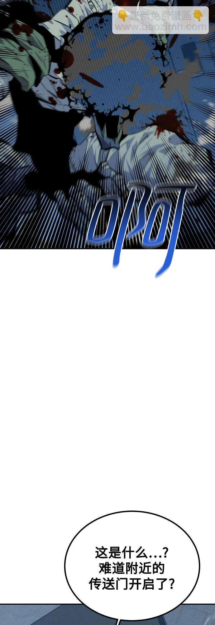 用分身自動狩獵 - [第107話] 擴散(2/2) - 6