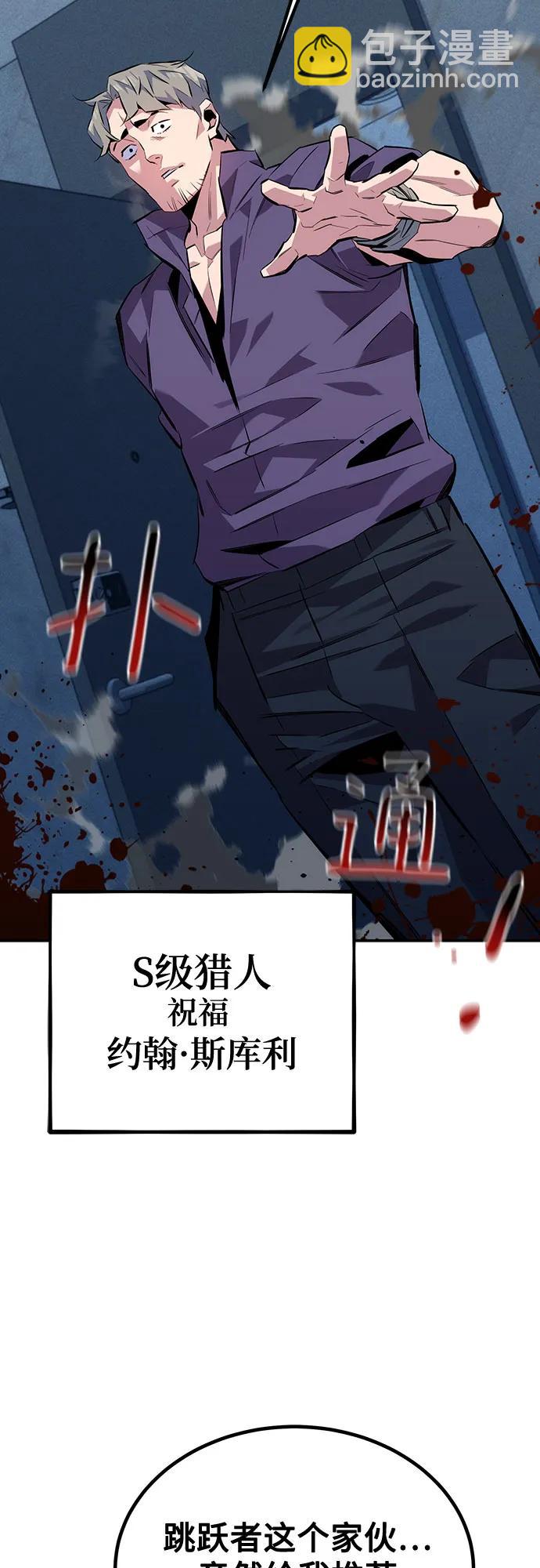 用分身自動狩獵 - [第107話] 擴散(2/2) - 7