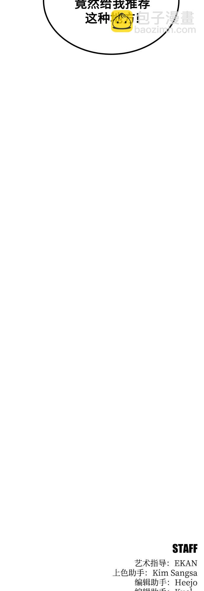 用分身自動狩獵 - [第107話] 擴散(2/2) - 1