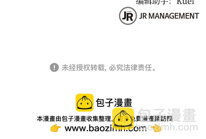 用分身自動狩獵 - [第107話] 擴散(2/2) - 2