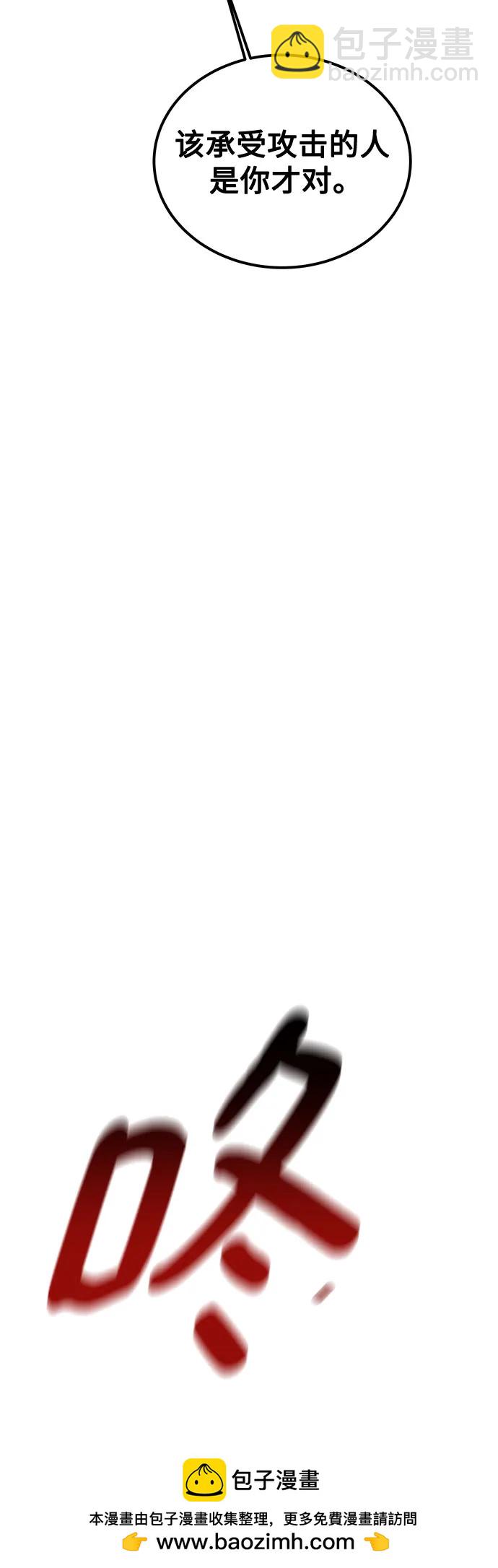 用分身自動狩獵 - [第109話] 各司其職(2/3) - 6