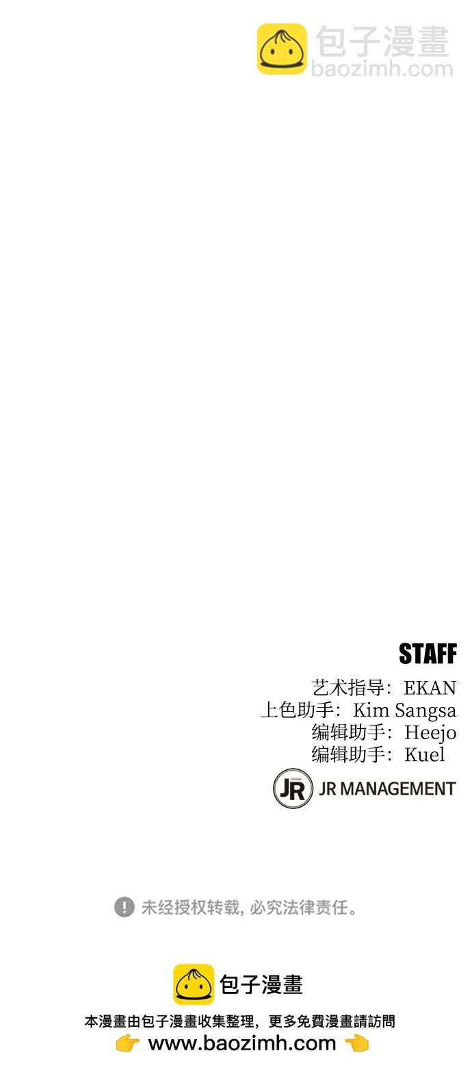 用分身自動狩獵 - [第109話] 各司其職(3/3) - 2