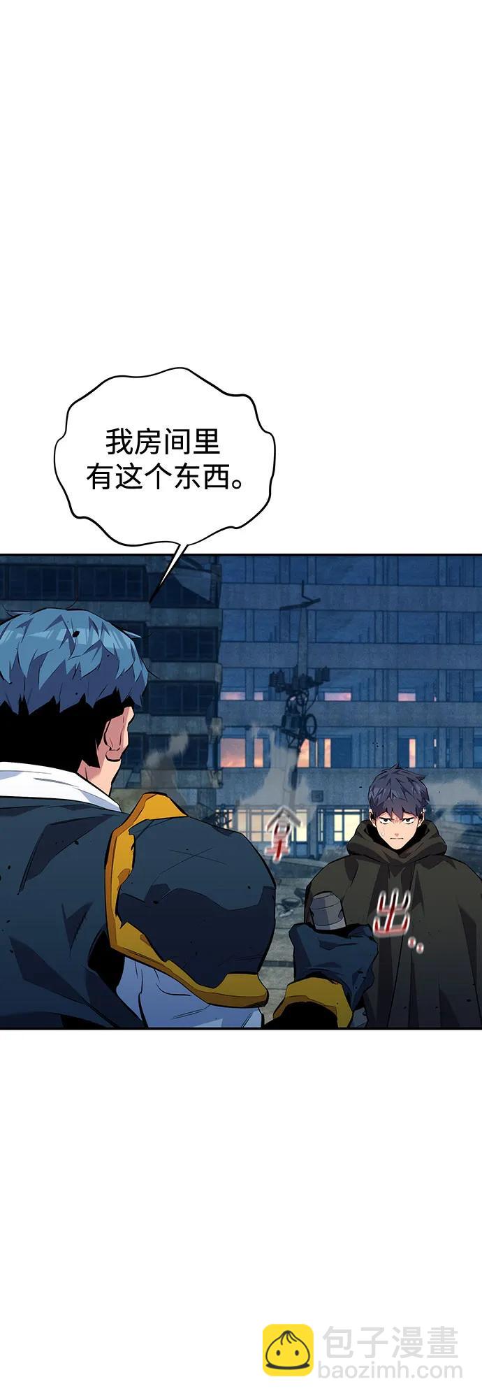 用分身自動狩獵 - [第109話] 各司其職(1/3) - 5
