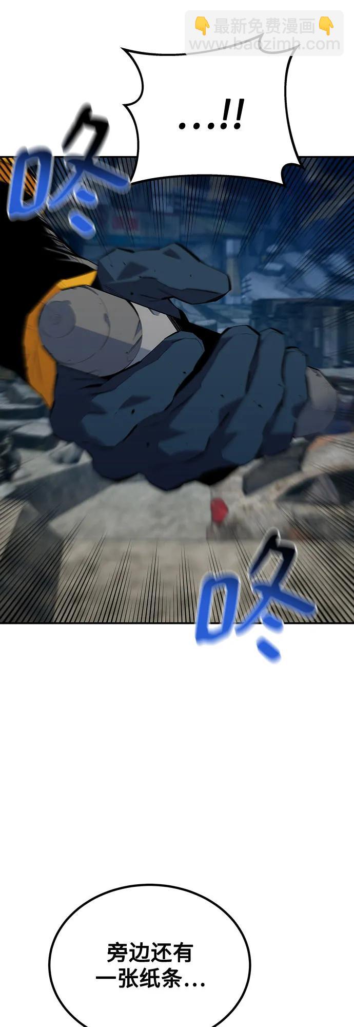 用分身自動狩獵 - [第109話] 各司其職(1/3) - 6