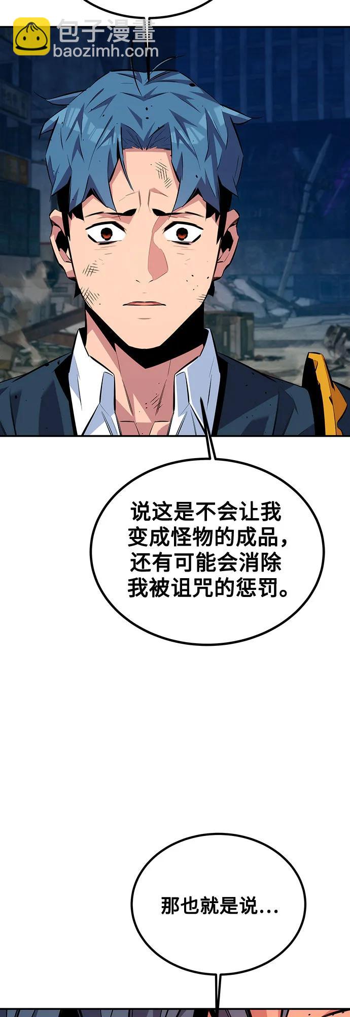 用分身自動狩獵 - [第109話] 各司其職(1/3) - 7