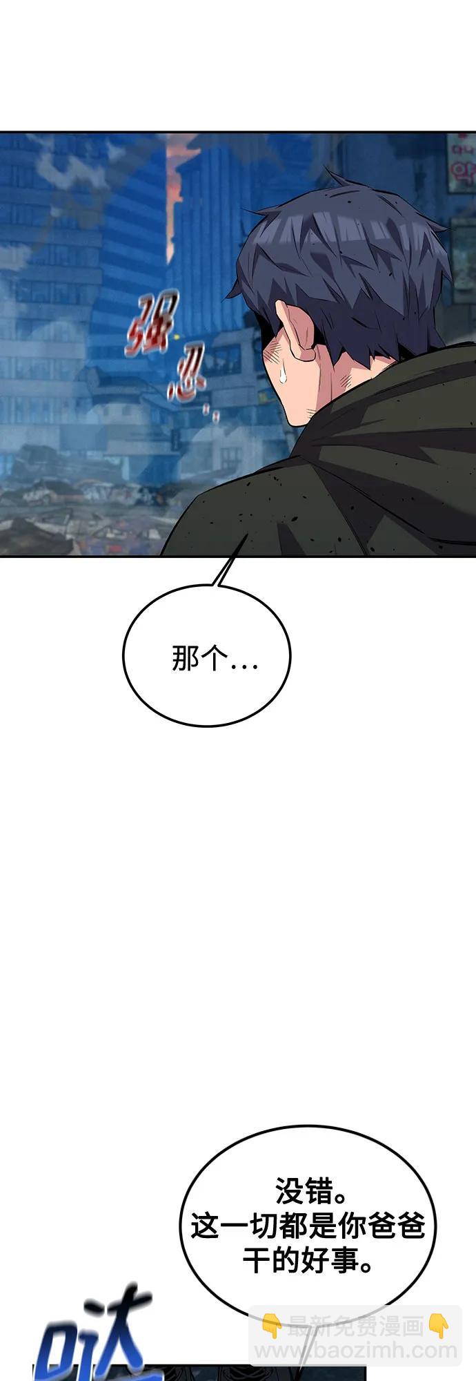 用分身自動狩獵 - [第109話] 各司其職(1/3) - 4