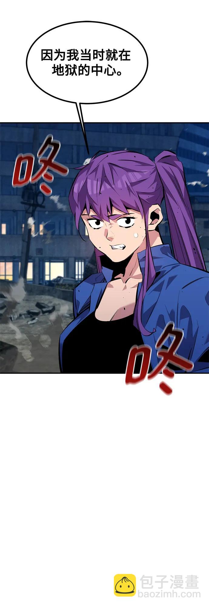 用分身自動狩獵 - [第109話] 各司其職(1/3) - 6