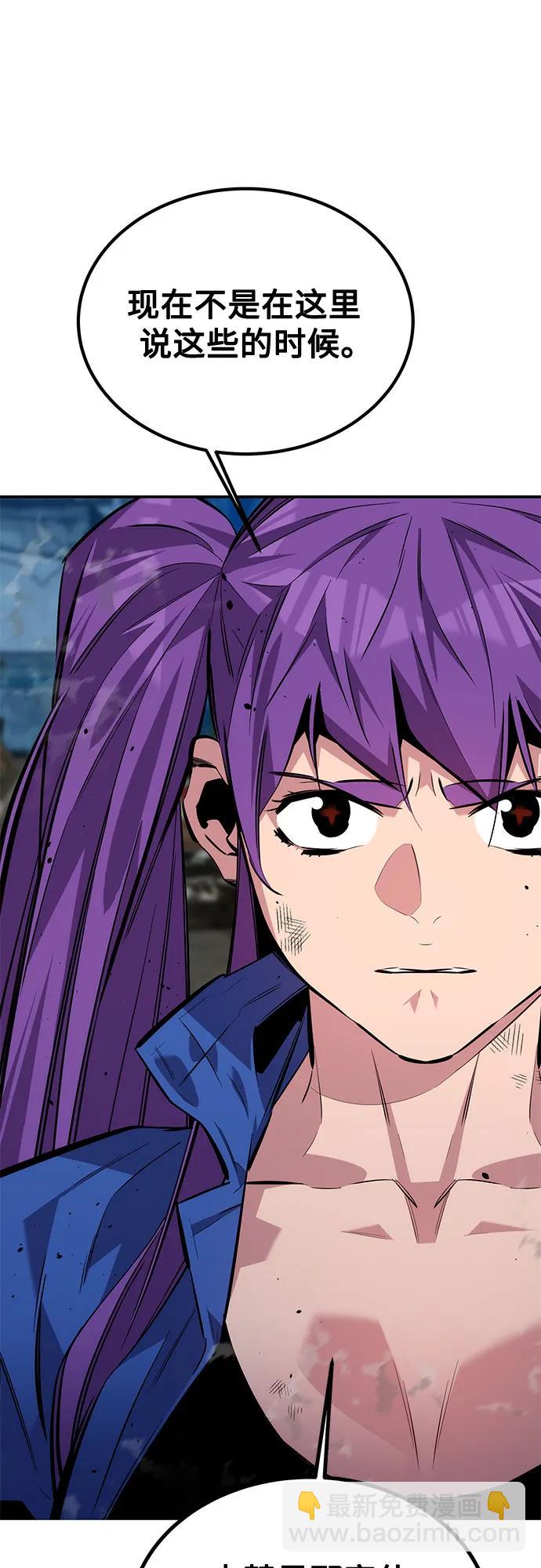 用分身自動狩獵 - [第109話] 各司其職(1/3) - 8