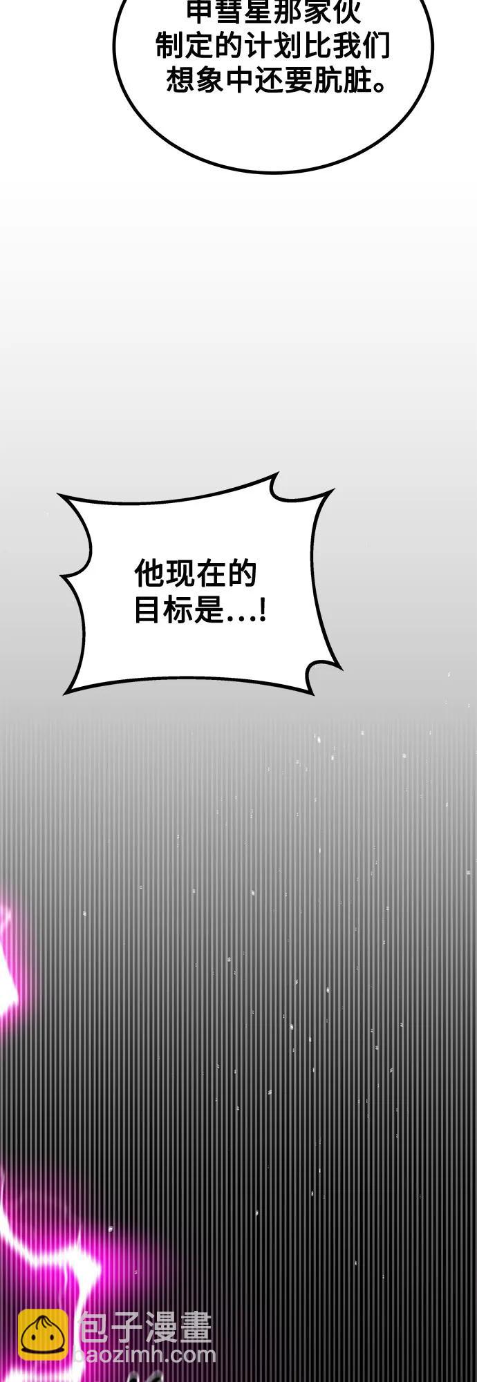 用分身自動狩獵 - [第109話] 各司其職(1/3) - 1