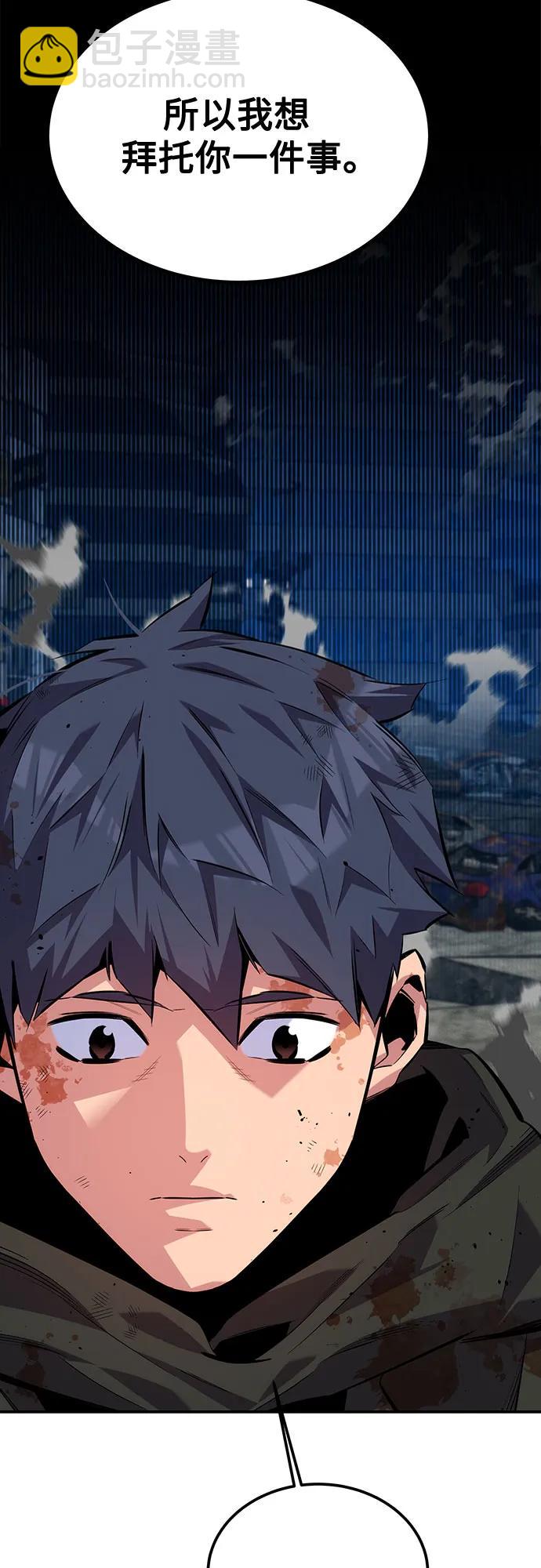 用分身自動狩獵 - [第109話] 各司其職(1/3) - 3