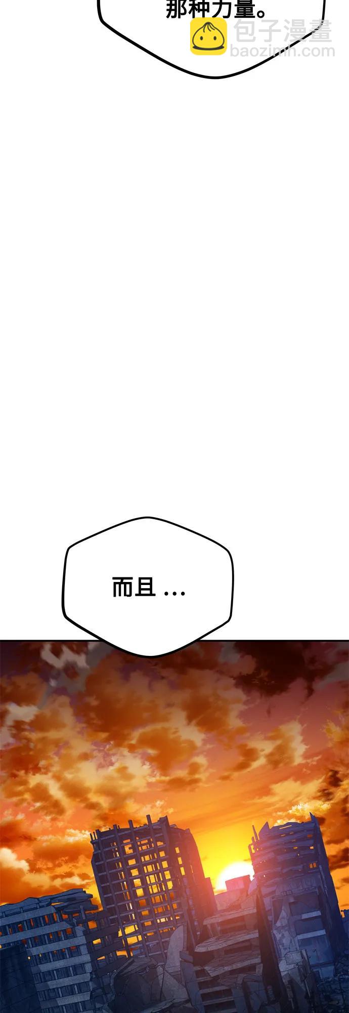 用分身自動狩獵 - [第109話] 各司其職(1/3) - 6