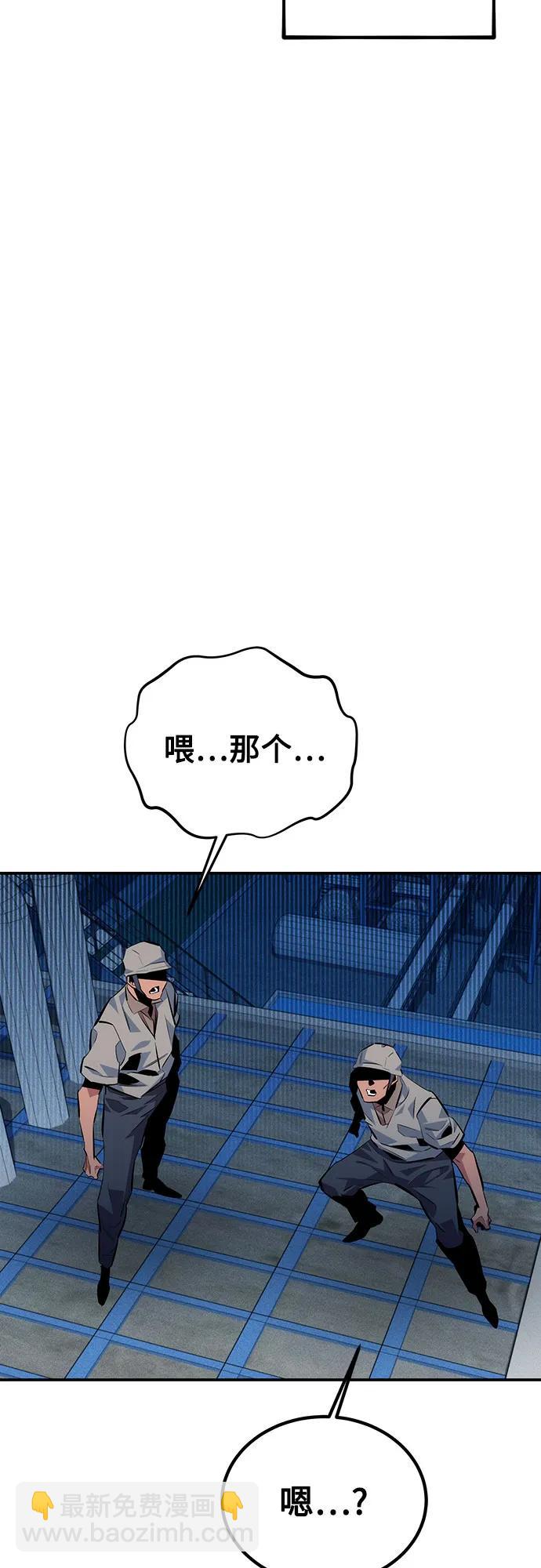 用分身自動狩獵 - [第109話] 各司其職(1/3) - 3