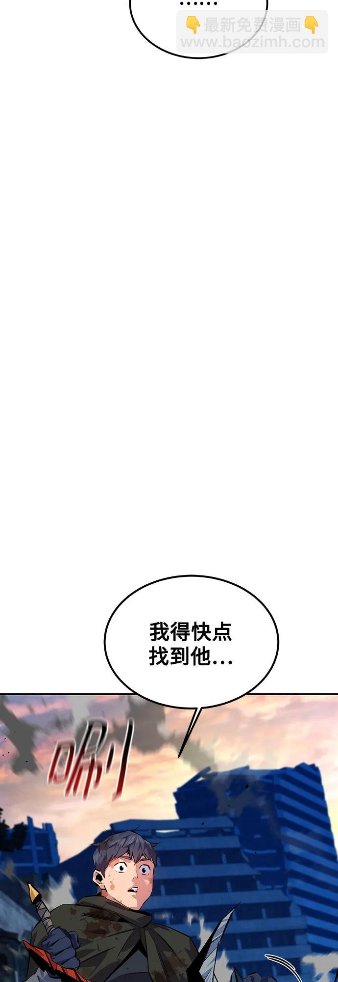 用分身自動狩獵 - [第109話] 各司其職(1/3) - 4
