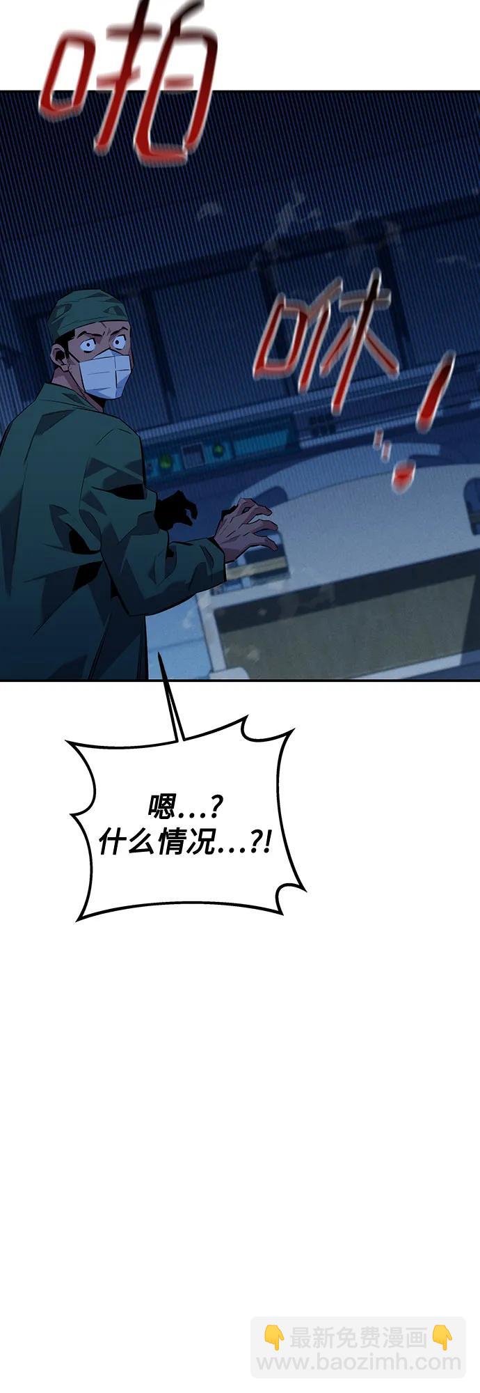 用分身自動狩獵 - [第109話] 各司其職(1/3) - 8
