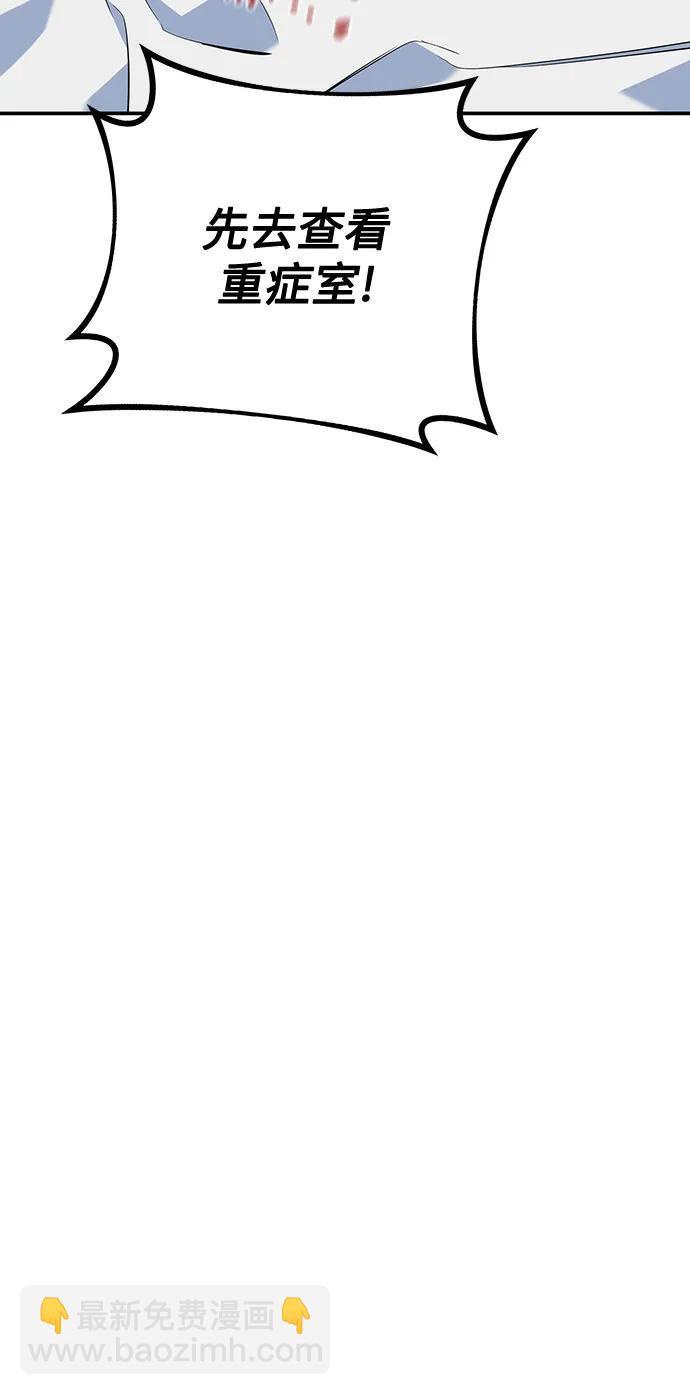 用分身自動狩獵 - [第109話] 各司其職(2/3) - 5