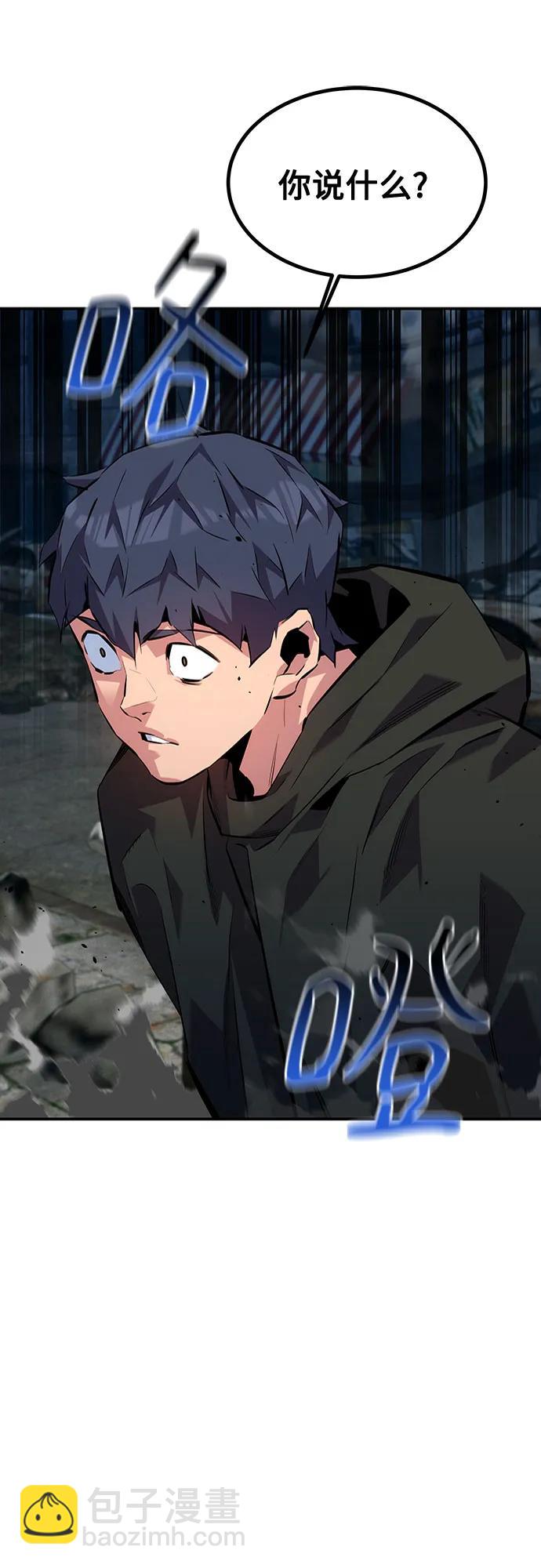 用分身自動狩獵 - [第109話] 各司其職(2/3) - 6