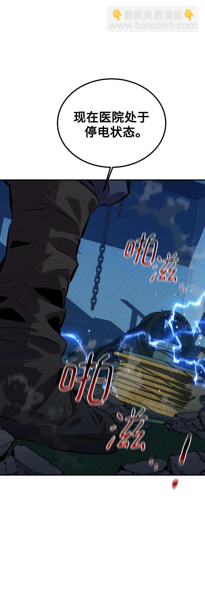 用分身自動狩獵 - [第109話] 各司其職(2/3) - 8