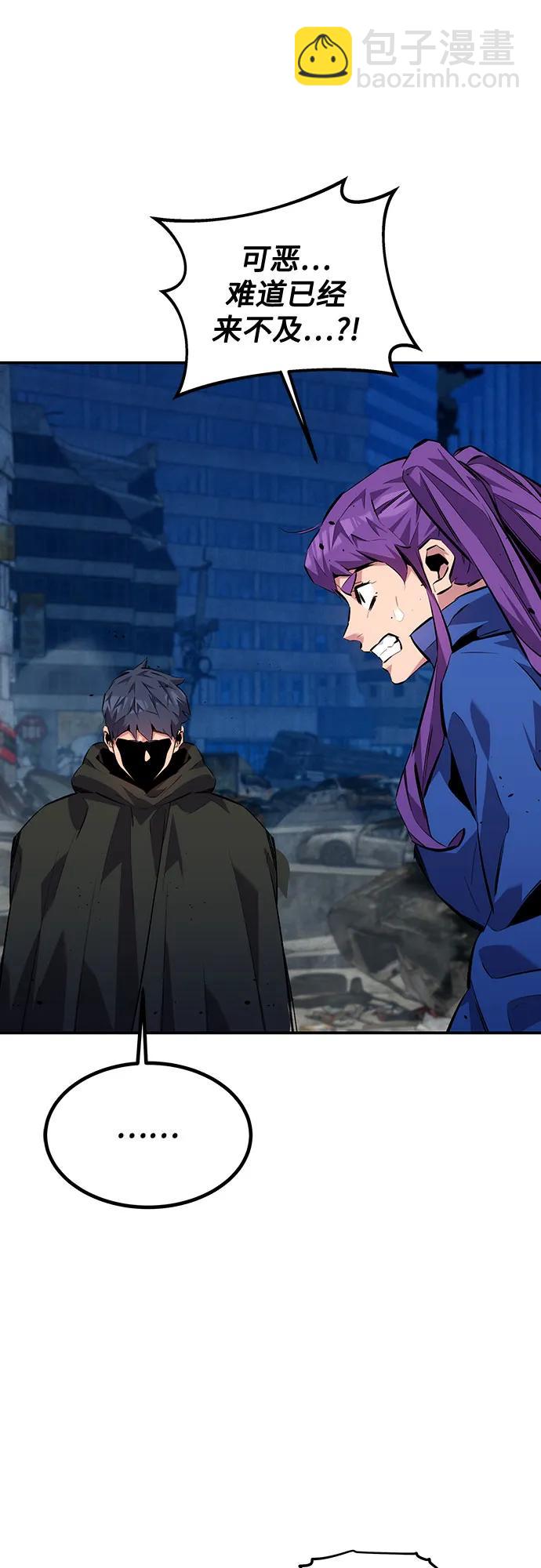 用分身自動狩獵 - [第109話] 各司其職(2/3) - 1