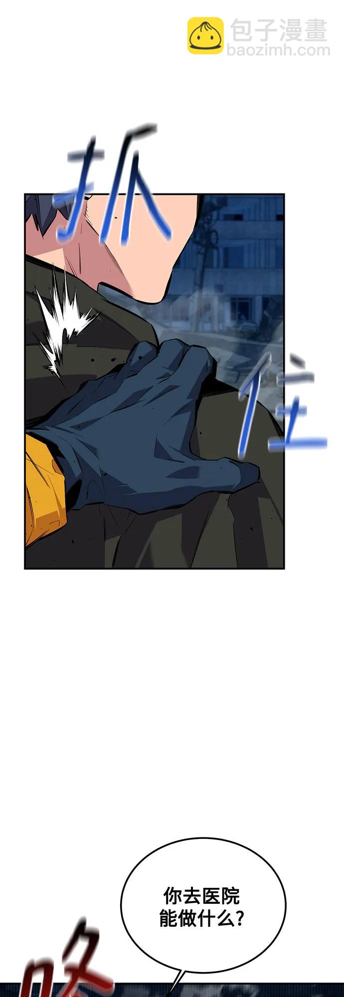 用分身自動狩獵 - [第109話] 各司其職(2/3) - 3