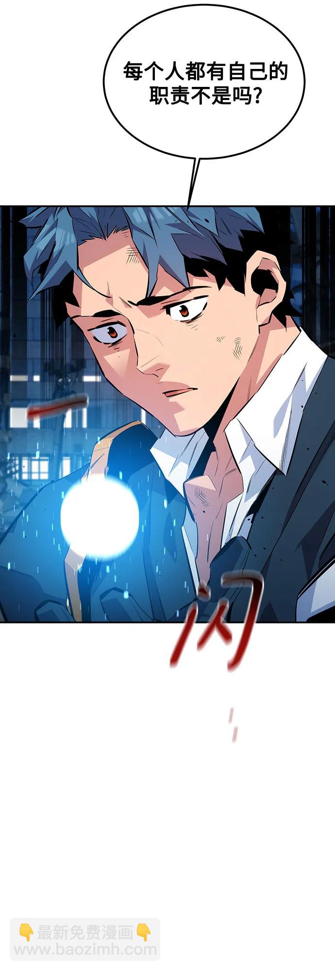 用分身自動狩獵 - [第109話] 各司其職(2/3) - 5