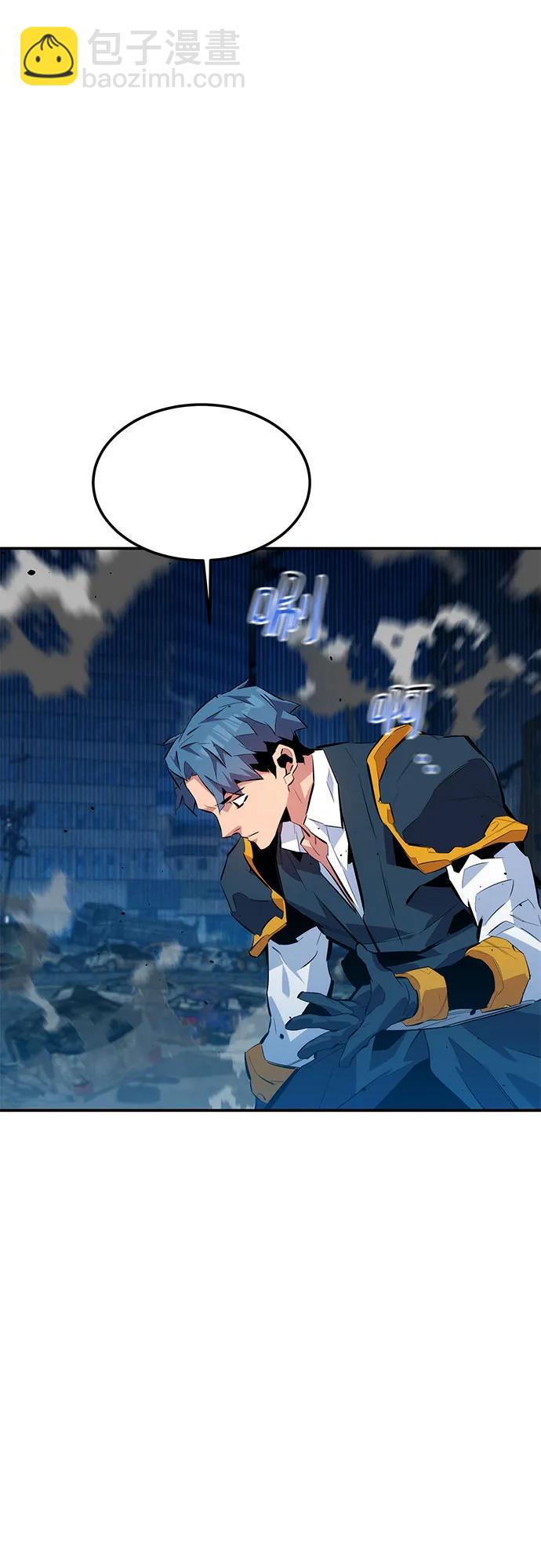 用分身自動狩獵 - [第109話] 各司其職(2/3) - 8