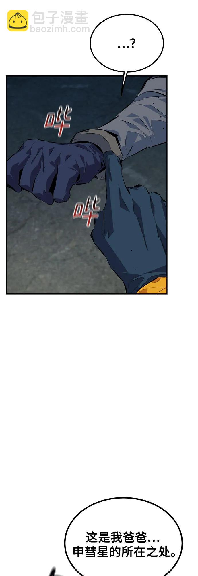 用分身自動狩獵 - [第109話] 各司其職(2/3) - 1