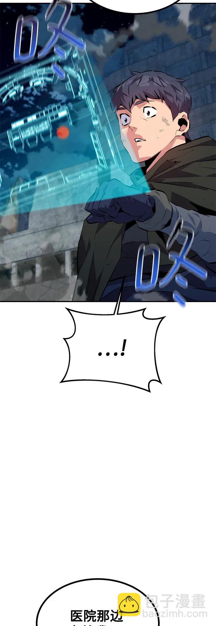 用分身自動狩獵 - [第109話] 各司其職(2/3) - 2