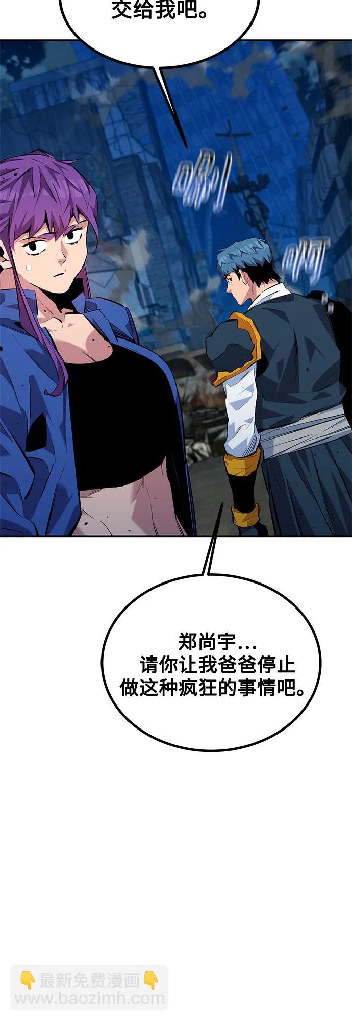 用分身自動狩獵 - [第109話] 各司其職(2/3) - 3