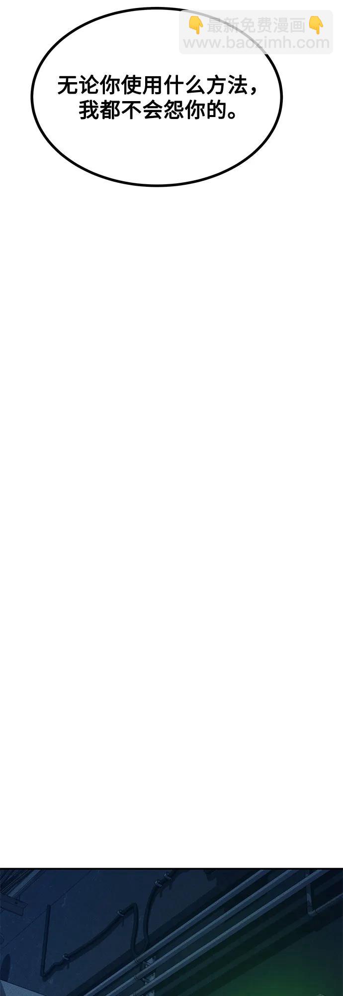 用分身自動狩獵 - [第109話] 各司其職(2/3) - 4