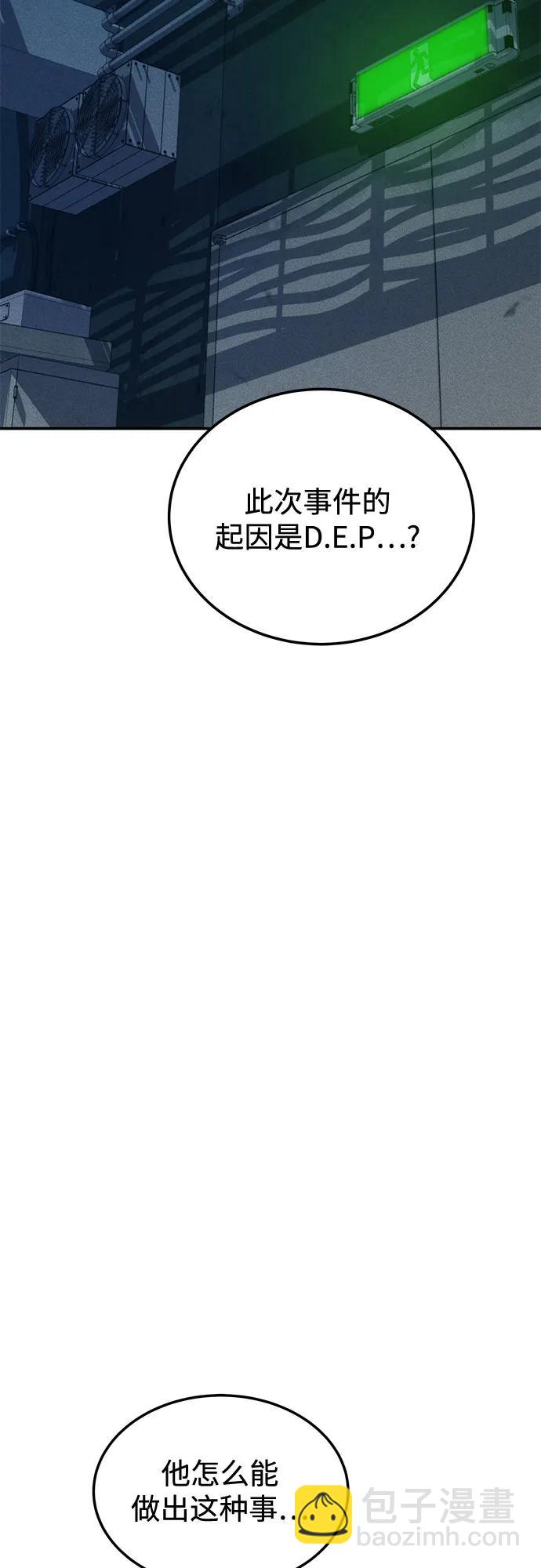 用分身自動狩獵 - [第109話] 各司其職(2/3) - 5