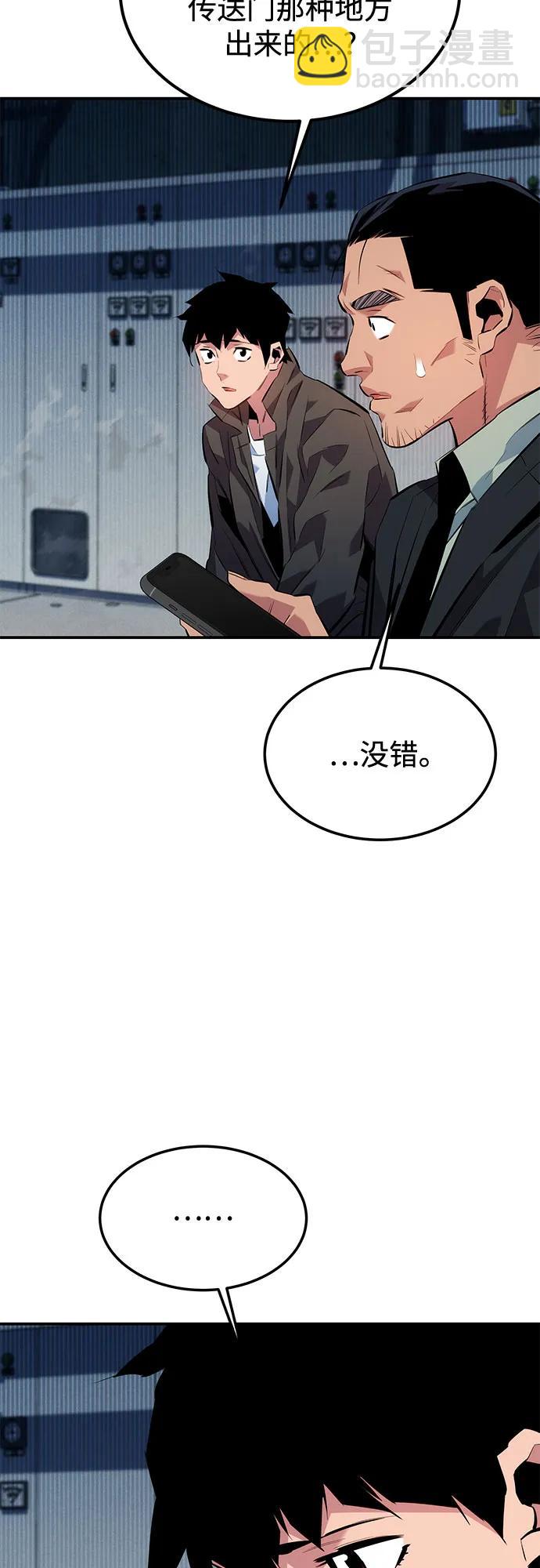 用分身自動狩獵 - [第109話] 各司其職(2/3) - 7