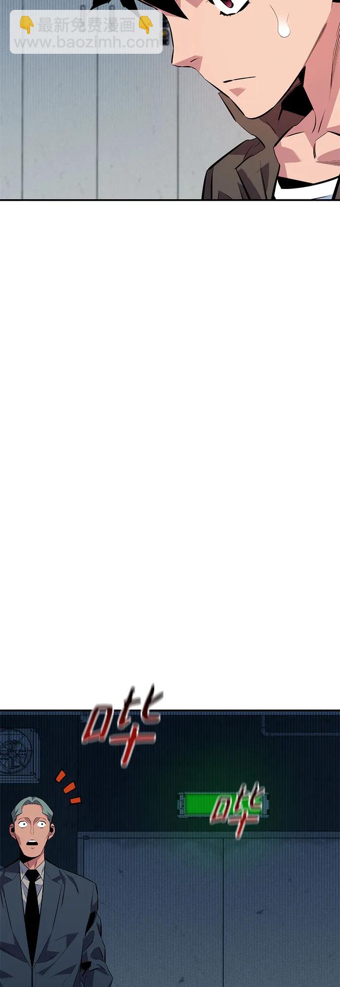 用分身自動狩獵 - [第109話] 各司其職(2/3) - 8