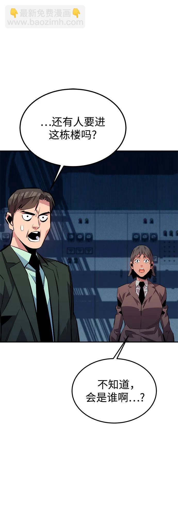 用分身自動狩獵 - [第109話] 各司其職(2/3) - 2