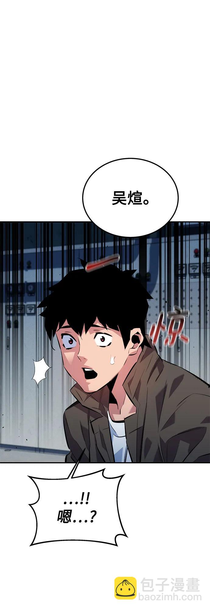 用分身自動狩獵 - [第109話] 各司其職(2/3) - 4