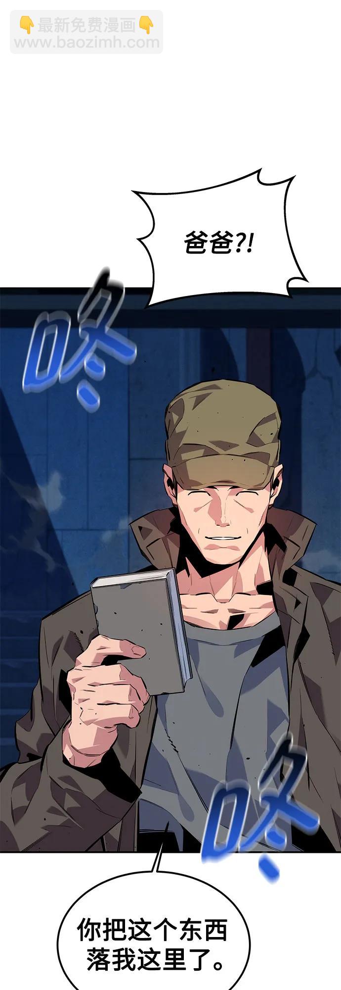 用分身自動狩獵 - [第109話] 各司其職(2/3) - 5