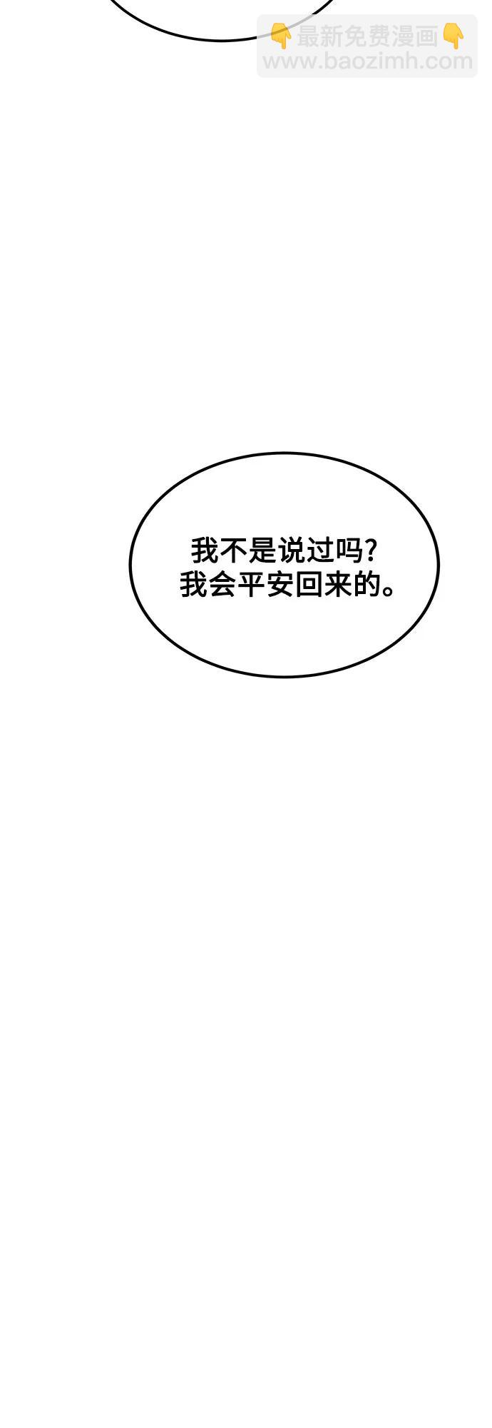 用分身自動狩獵 - [第109話] 各司其職(2/3) - 6