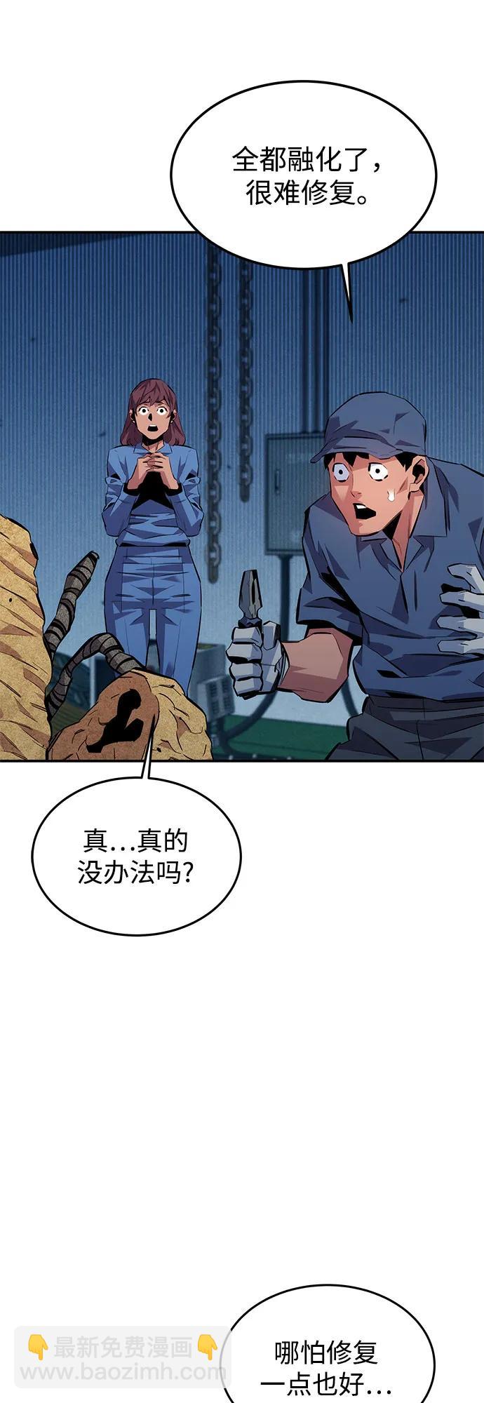 用分身自動狩獵 - [第109話] 各司其職(2/3) - 8