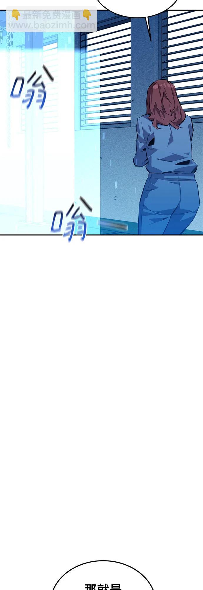 用分身自動狩獵 - [第109話] 各司其職(2/3) - 1