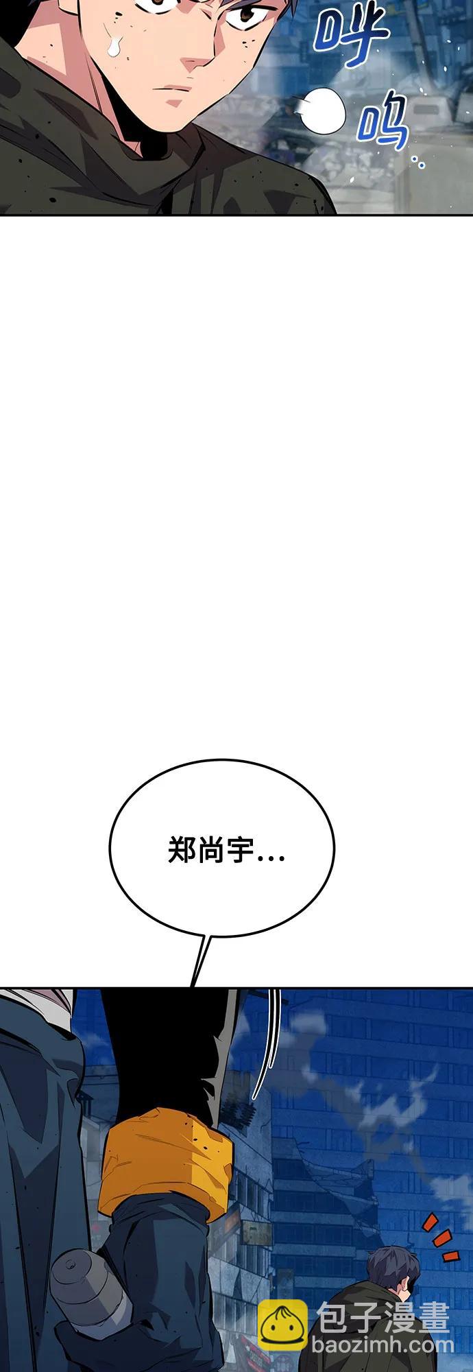 用分身自動狩獵 - [第109話] 各司其職(1/3) - 8