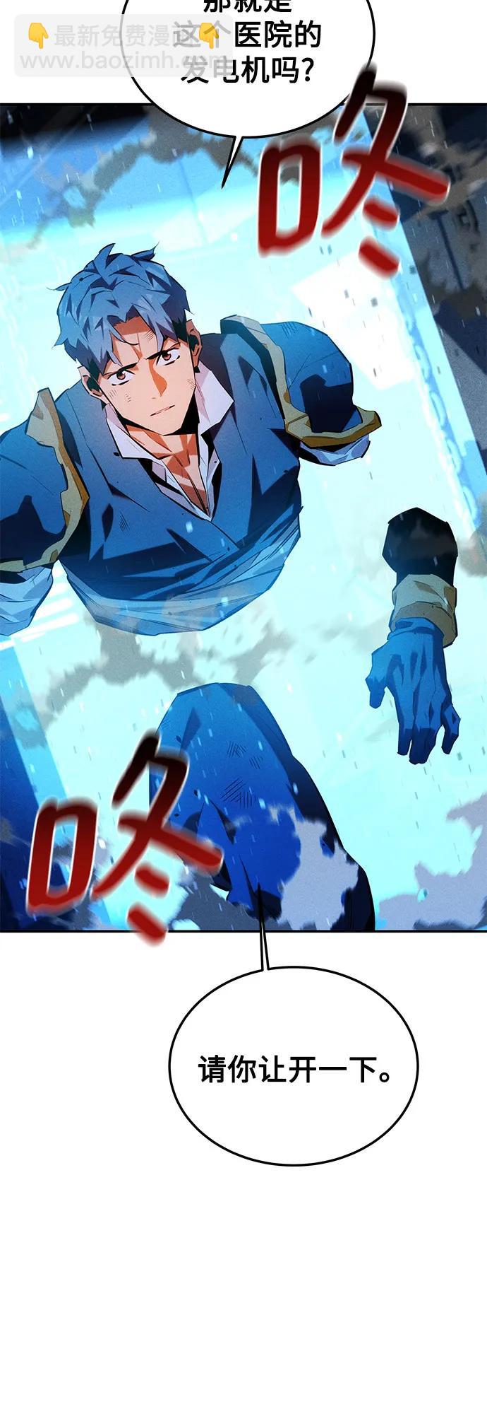 用分身自動狩獵 - [第109話] 各司其職(2/3) - 2