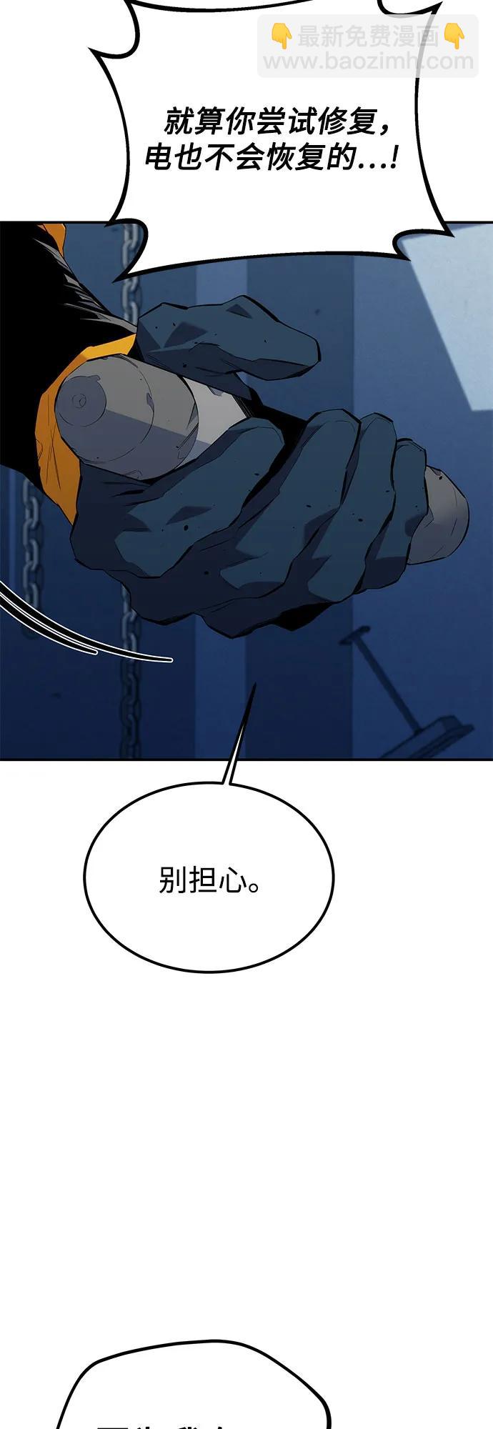 用分身自動狩獵 - [第109話] 各司其職(2/3) - 5