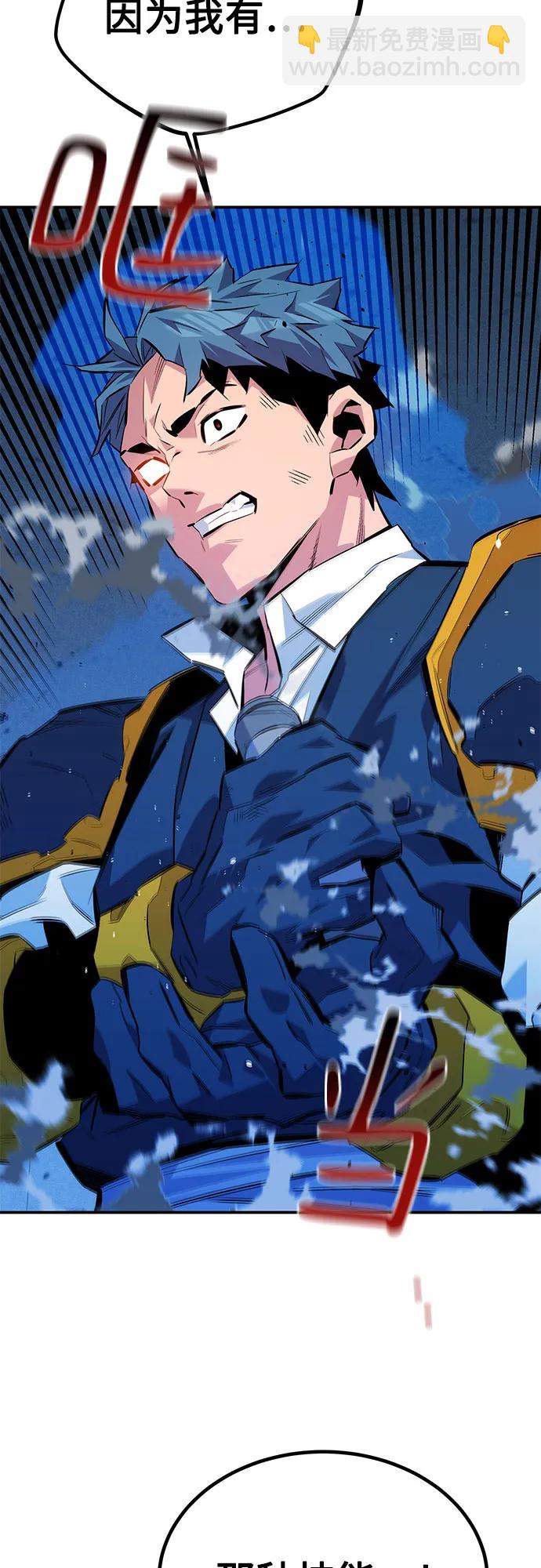 用分身自動狩獵 - [第109話] 各司其職(2/3) - 6