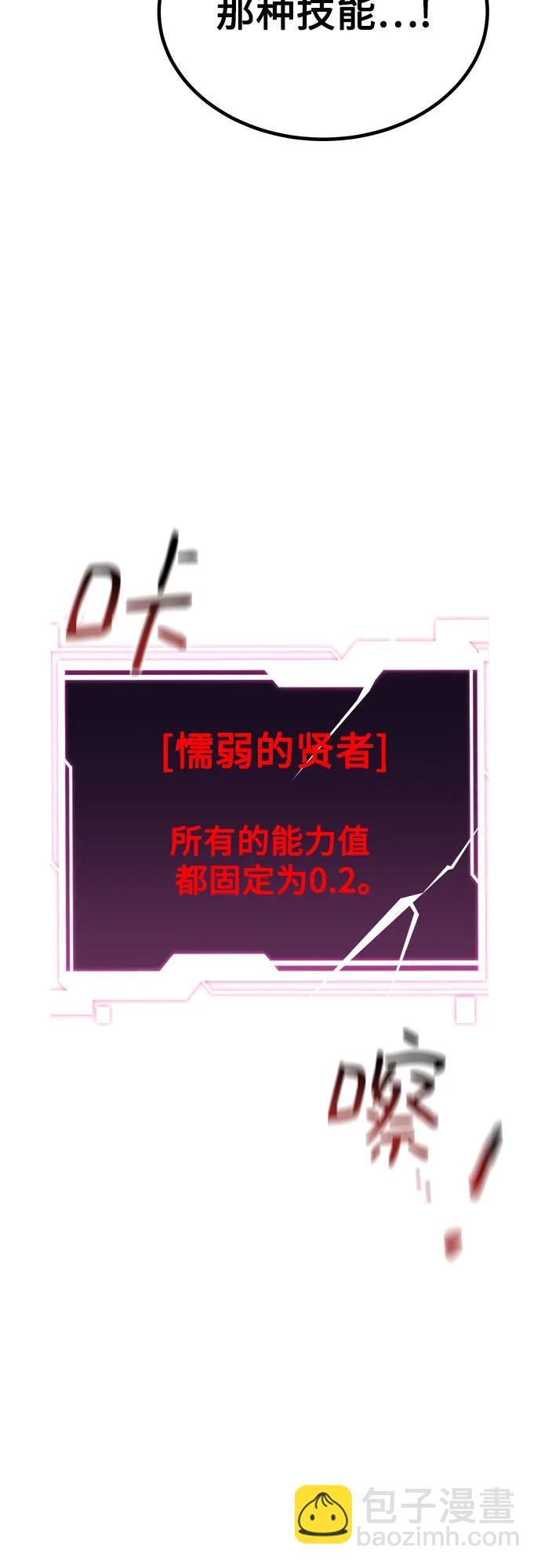 用分身自動狩獵 - [第109話] 各司其職(2/3) - 7