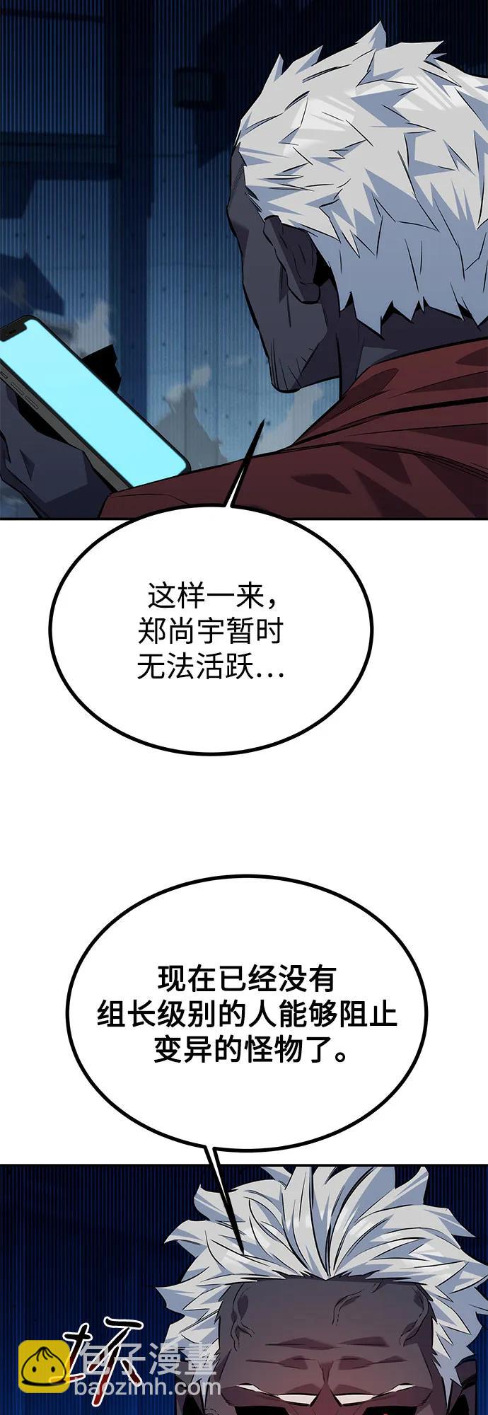 用分身自動狩獵 - [第109話] 各司其職(2/3) - 1